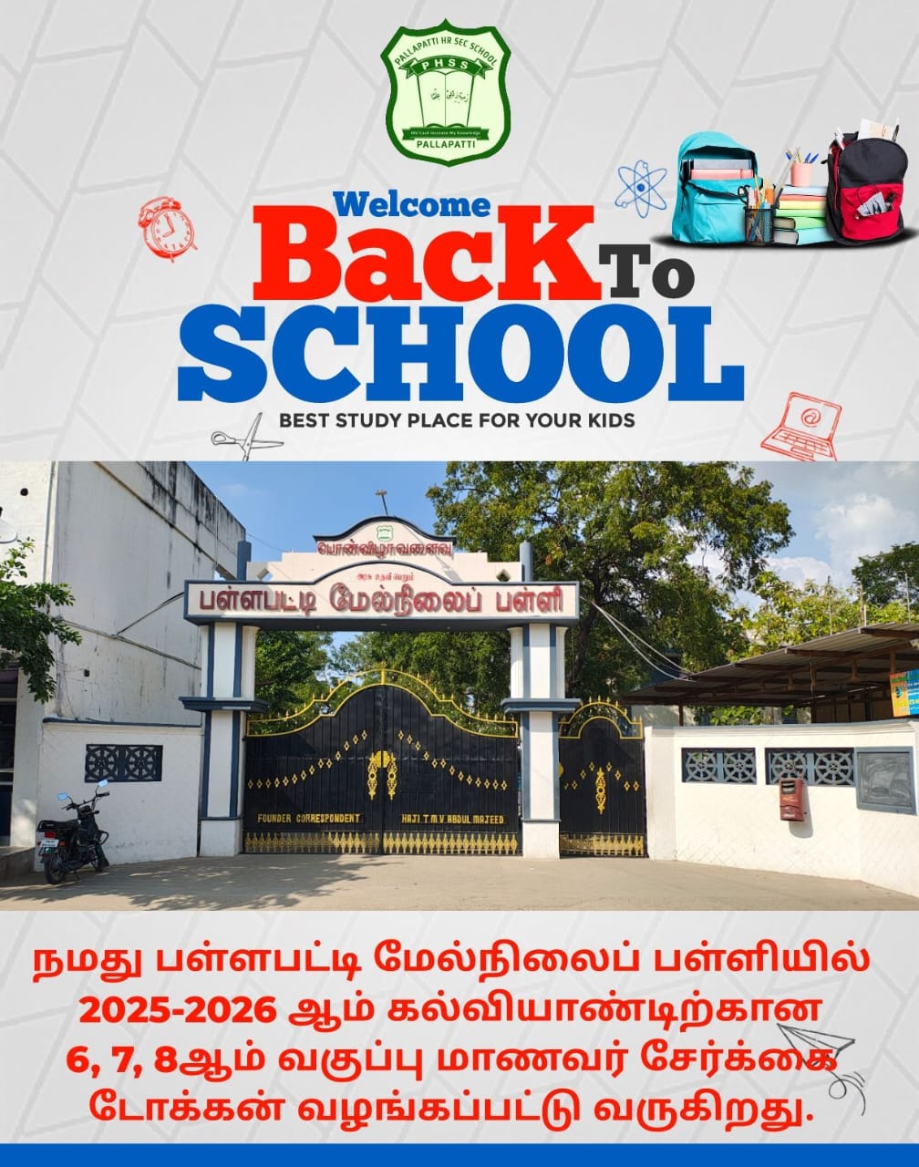 Excellent Results in 10th Standard Public Exams at Pallapatti Higher Secondary School