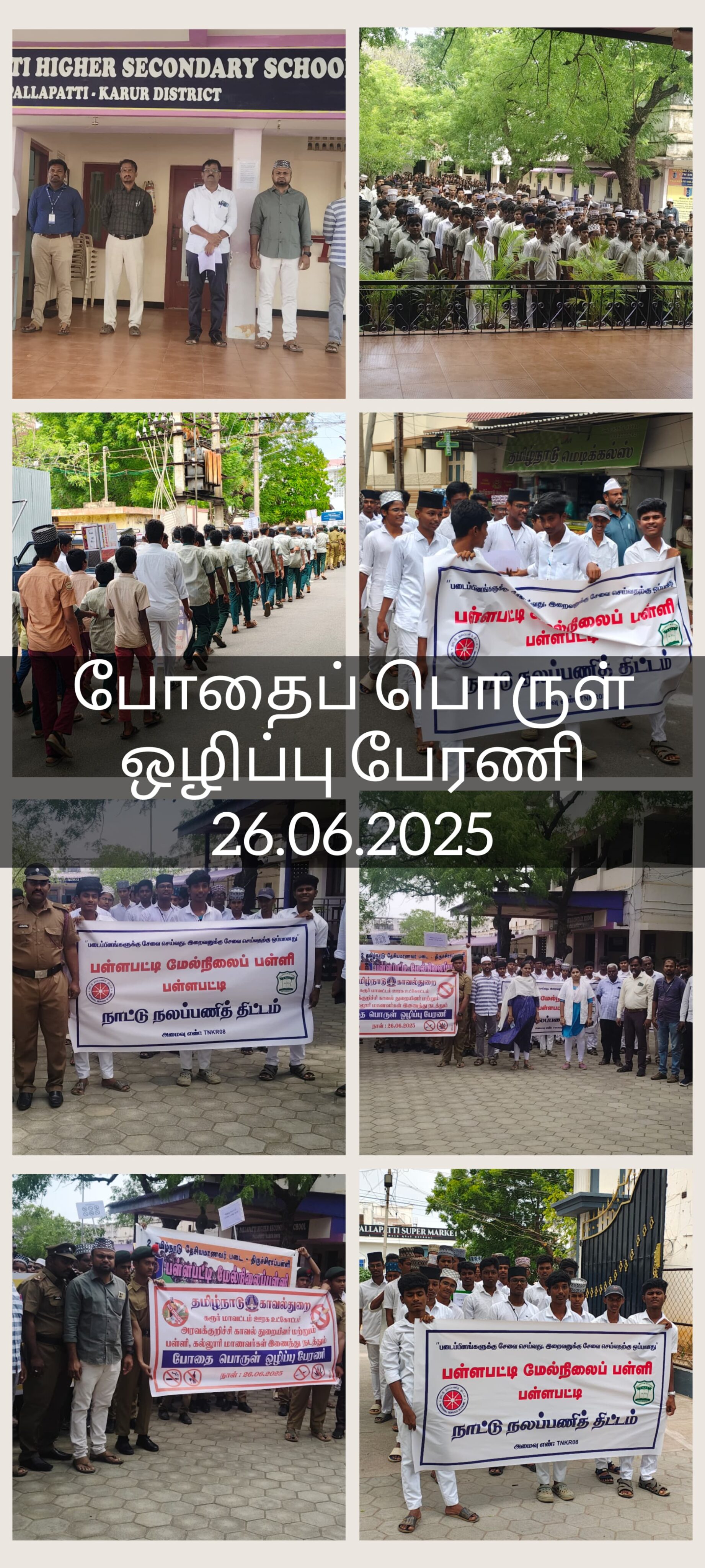 PHSS Marks International Day Against Drug Abuse with Massive Student Participation